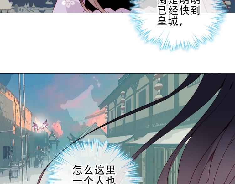 吾凰在上韩漫全集-第143话  虎云失控无删减无遮挡章节图片 