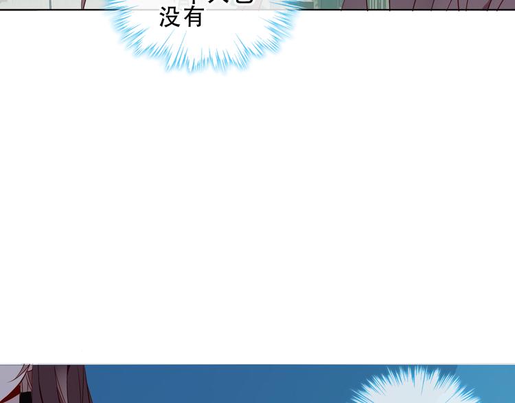 吾凰在上韩漫全集-第143话  虎云失控无删减无遮挡章节图片 