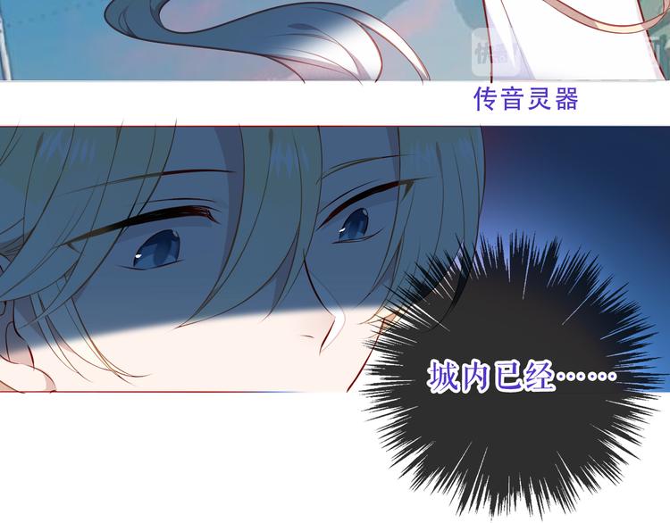 吾凰在上韩漫全集-第143话  虎云失控无删减无遮挡章节图片 