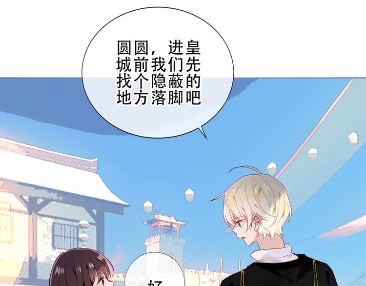 吾凰在上韩漫全集-第143话  虎云失控无删减无遮挡章节图片 