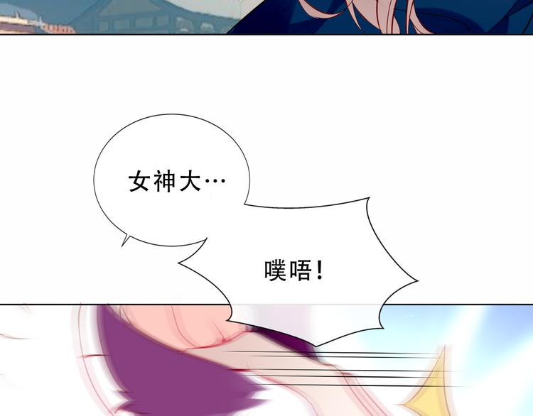 吾凰在上韩漫全集-第143话  虎云失控无删减无遮挡章节图片 