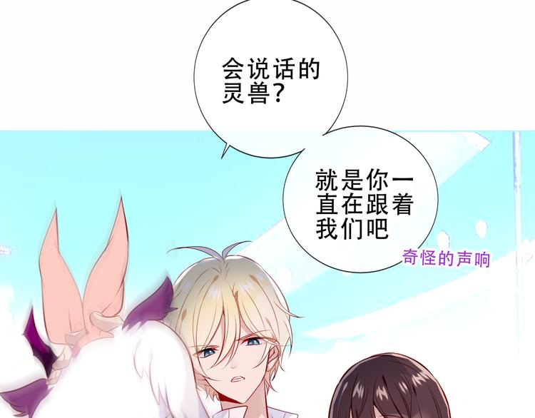 吾凰在上韩漫全集-第143话  虎云失控无删减无遮挡章节图片 