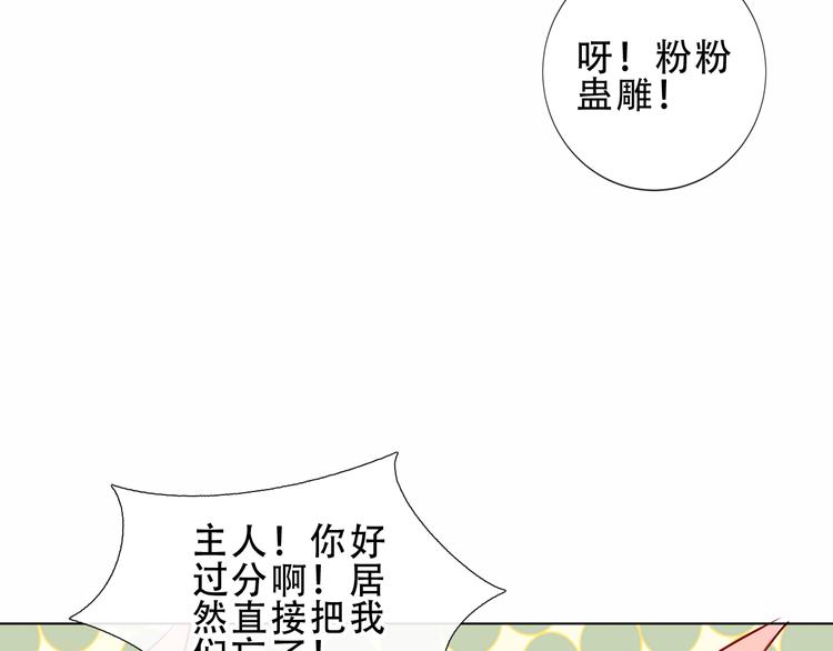 吾凰在上韩漫全集-第143话  虎云失控无删减无遮挡章节图片 