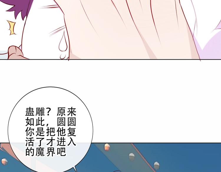 吾凰在上韩漫全集-第143话  虎云失控无删减无遮挡章节图片 