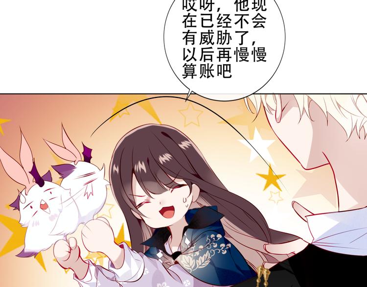 吾凰在上韩漫全集-第143话  虎云失控无删减无遮挡章节图片 