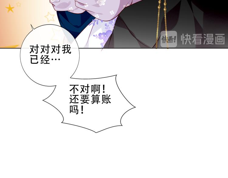 吾凰在上韩漫全集-第143话  虎云失控无删减无遮挡章节图片 
