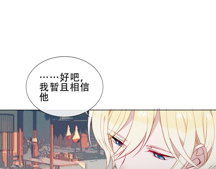 吾凰在上韩漫全集-第143话  虎云失控无删减无遮挡章节图片 