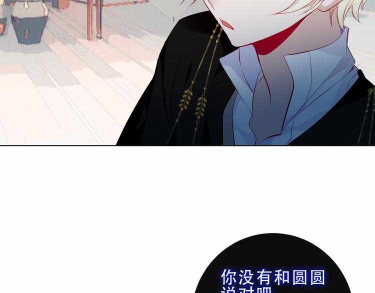 吾凰在上韩漫全集-第143话  虎云失控无删减无遮挡章节图片 
