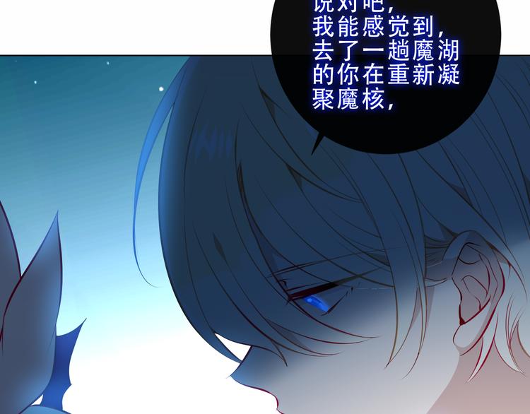 吾凰在上韩漫全集-第143话  虎云失控无删减无遮挡章节图片 