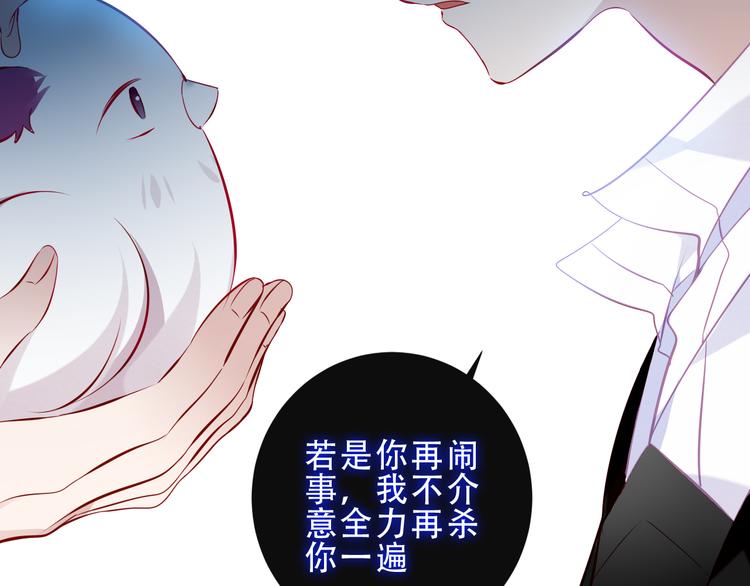 吾凰在上韩漫全集-第143话  虎云失控无删减无遮挡章节图片 