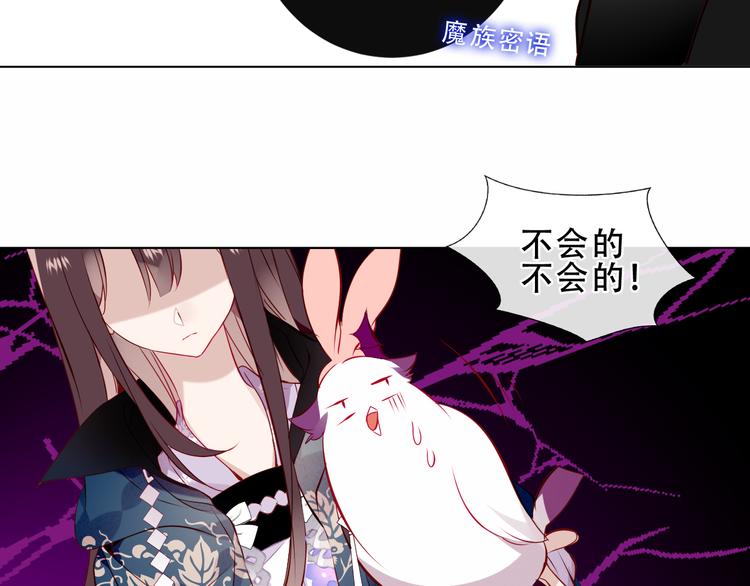 吾凰在上韩漫全集-第143话  虎云失控无删减无遮挡章节图片 