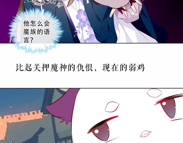 吾凰在上韩漫全集-第143话  虎云失控无删减无遮挡章节图片 