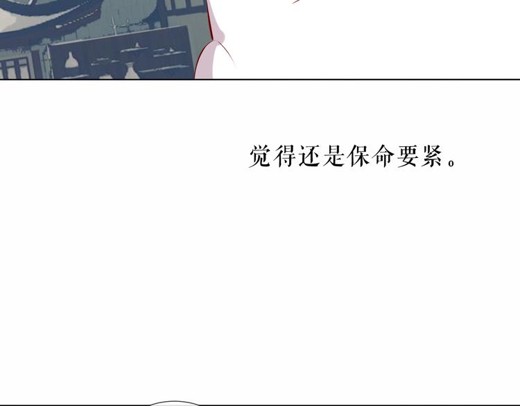 吾凰在上韩漫全集-第143话  虎云失控无删减无遮挡章节图片 