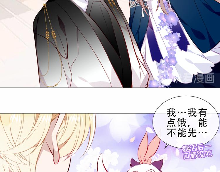 吾凰在上韩漫全集-第143话  虎云失控无删减无遮挡章节图片 