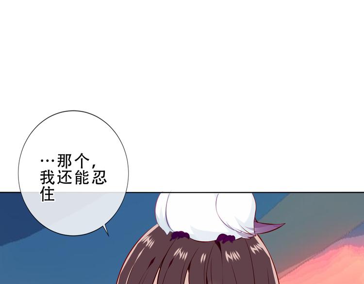 吾凰在上韩漫全集-第143话  虎云失控无删减无遮挡章节图片 