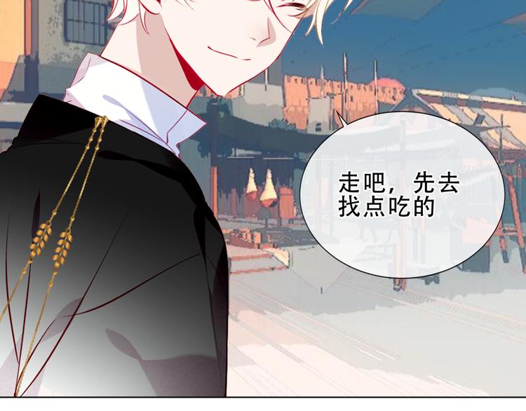 吾凰在上韩漫全集-第143话  虎云失控无删减无遮挡章节图片 
