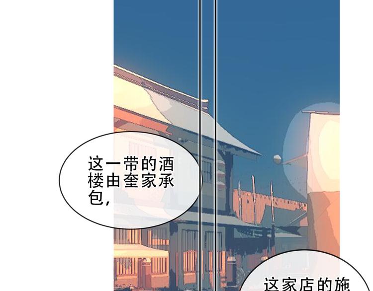 吾凰在上韩漫全集-第143话  虎云失控无删减无遮挡章节图片 