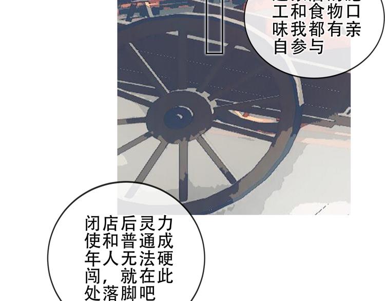 吾凰在上韩漫全集-第143话  虎云失控无删减无遮挡章节图片 