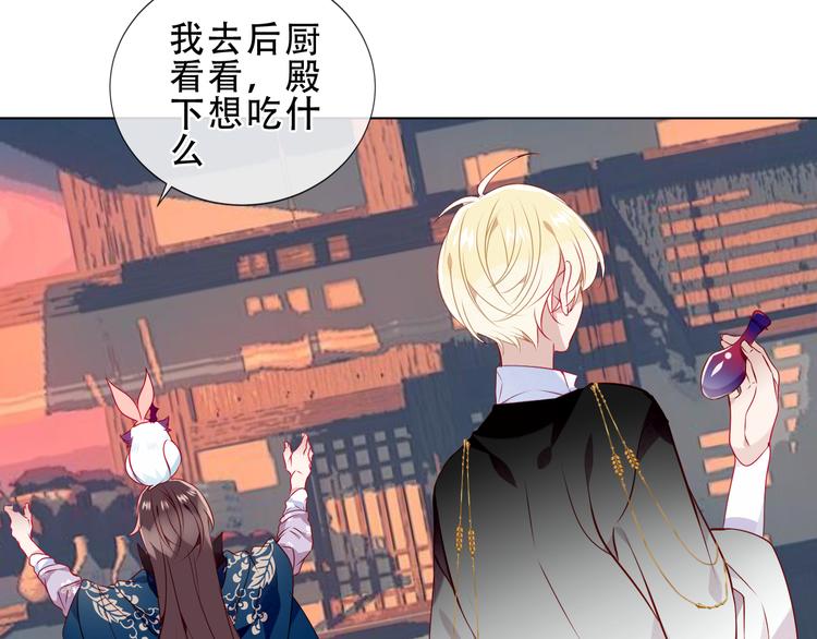 吾凰在上韩漫全集-第143话  虎云失控无删减无遮挡章节图片 