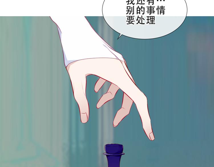 吾凰在上韩漫全集-第143话  虎云失控无删减无遮挡章节图片 