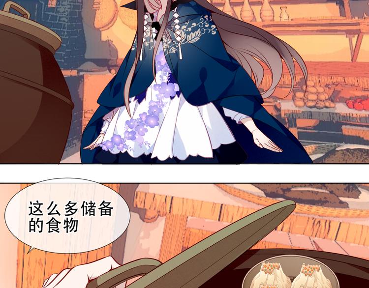 吾凰在上韩漫全集-第143话  虎云失控无删减无遮挡章节图片 