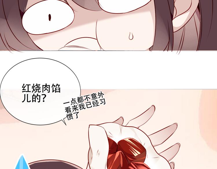 吾凰在上韩漫全集-第143话  虎云失控无删减无遮挡章节图片 