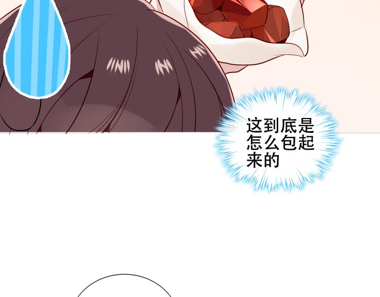 吾凰在上韩漫全集-第143话  虎云失控无删减无遮挡章节图片 