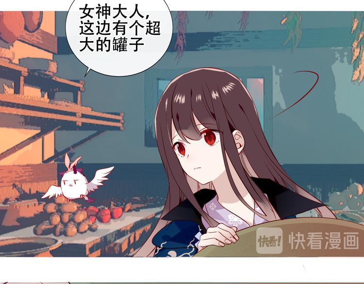 吾凰在上韩漫全集-第143话  虎云失控无删减无遮挡章节图片 