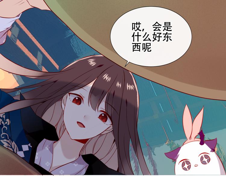 吾凰在上韩漫全集-第143话  虎云失控无删减无遮挡章节图片 