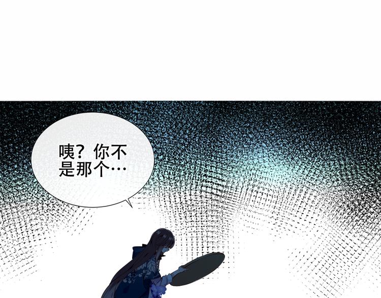 吾凰在上韩漫全集-第143话  虎云失控无删减无遮挡章节图片 