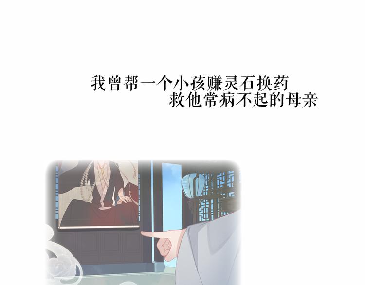 吾凰在上韩漫全集-第143话  虎云失控无删减无遮挡章节图片 