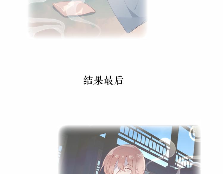 吾凰在上韩漫全集-第143话  虎云失控无删减无遮挡章节图片 