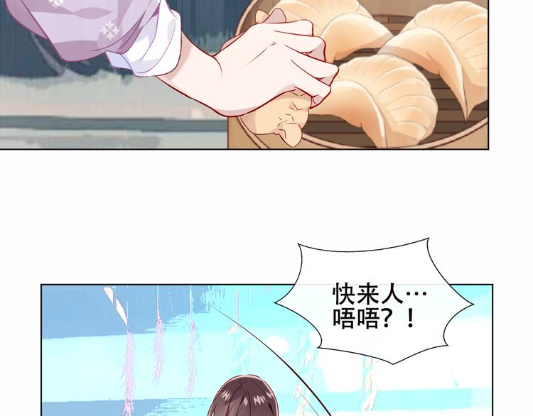 吾凰在上韩漫全集-第143话  虎云失控无删减无遮挡章节图片 