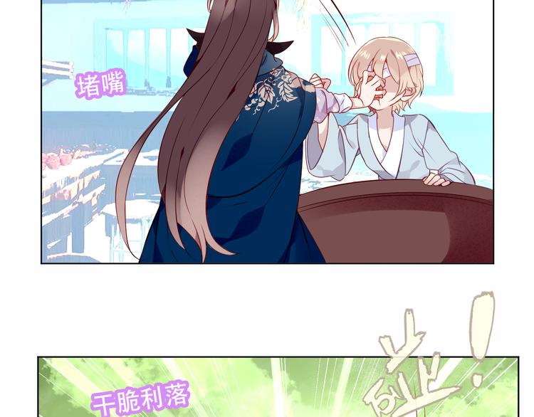 吾凰在上韩漫全集-第143话  虎云失控无删减无遮挡章节图片 