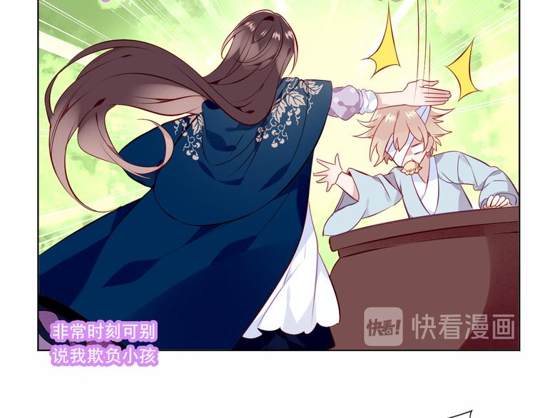 吾凰在上韩漫全集-第143话  虎云失控无删减无遮挡章节图片 