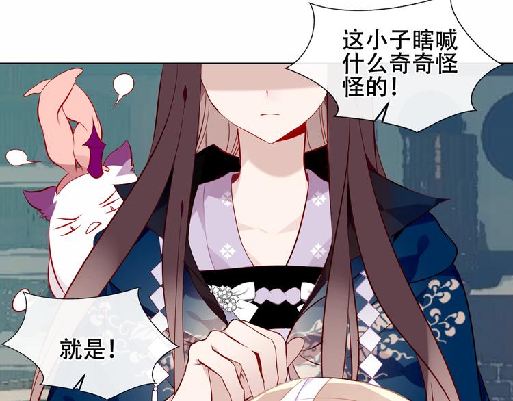 吾凰在上韩漫全集-第143话  虎云失控无删减无遮挡章节图片 