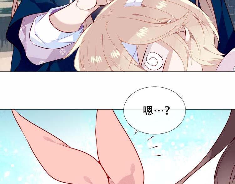 吾凰在上韩漫全集-第143话  虎云失控无删减无遮挡章节图片 