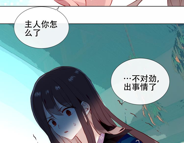 吾凰在上韩漫全集-第143话  虎云失控无删减无遮挡章节图片 