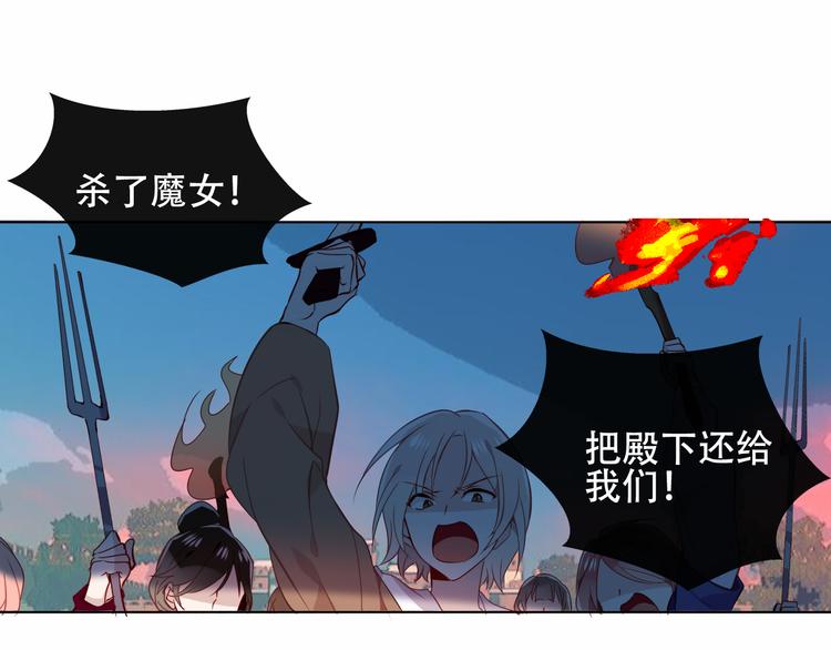 吾凰在上韩漫全集-第144话 无畏无删减无遮挡章节图片 