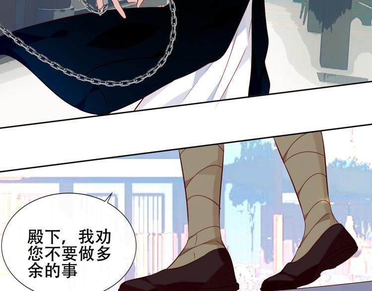 吾凰在上韩漫全集-第144话 无畏无删减无遮挡章节图片 