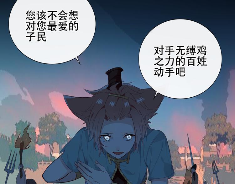 吾凰在上韩漫全集-第144话 无畏无删减无遮挡章节图片 