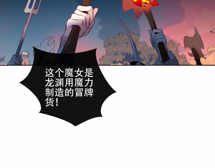 吾凰在上韩漫全集-第144话 无畏无删减无遮挡章节图片 
