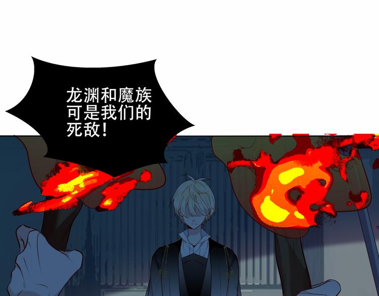 吾凰在上韩漫全集-第144话 无畏无删减无遮挡章节图片 