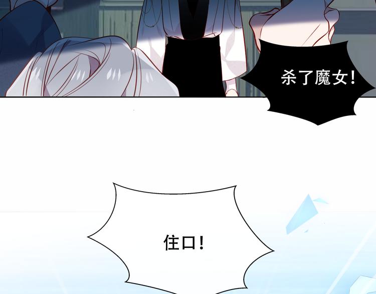 吾凰在上韩漫全集-第144话 无畏无删减无遮挡章节图片 