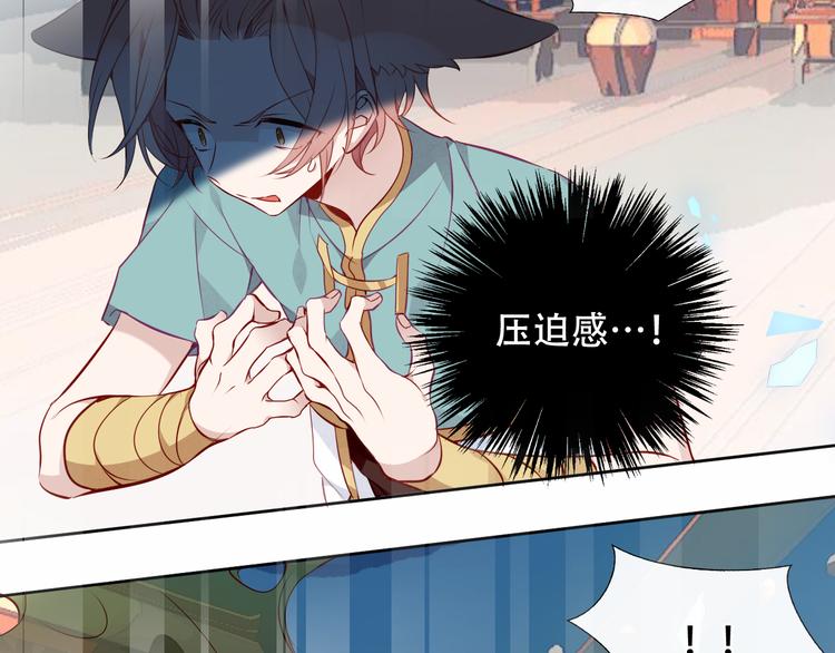 吾凰在上韩漫全集-第144话 无畏无删减无遮挡章节图片 