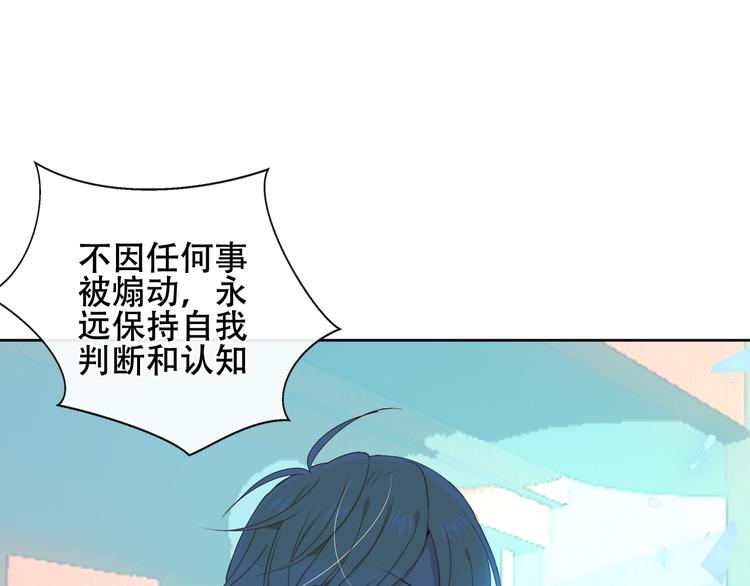 吾凰在上韩漫全集-第144话 无畏无删减无遮挡章节图片 