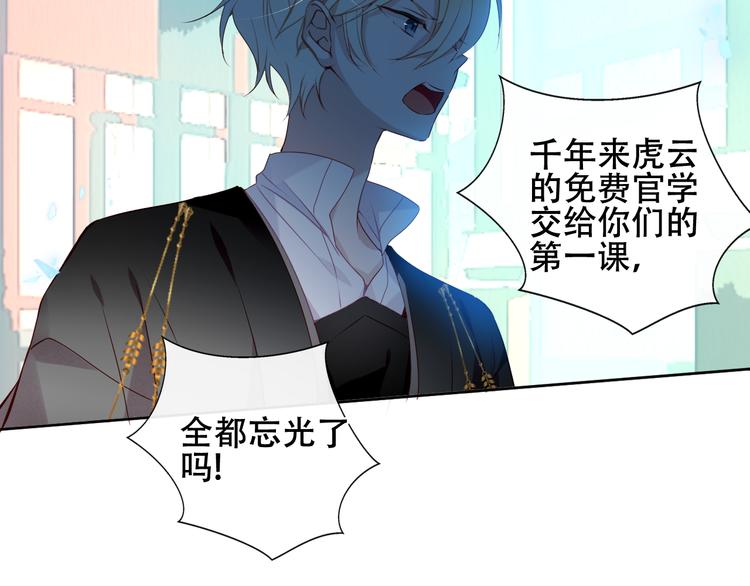 吾凰在上韩漫全集-第144话 无畏无删减无遮挡章节图片 