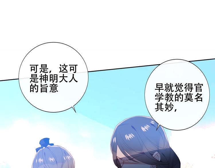 吾凰在上韩漫全集-第144话 无畏无删减无遮挡章节图片 
