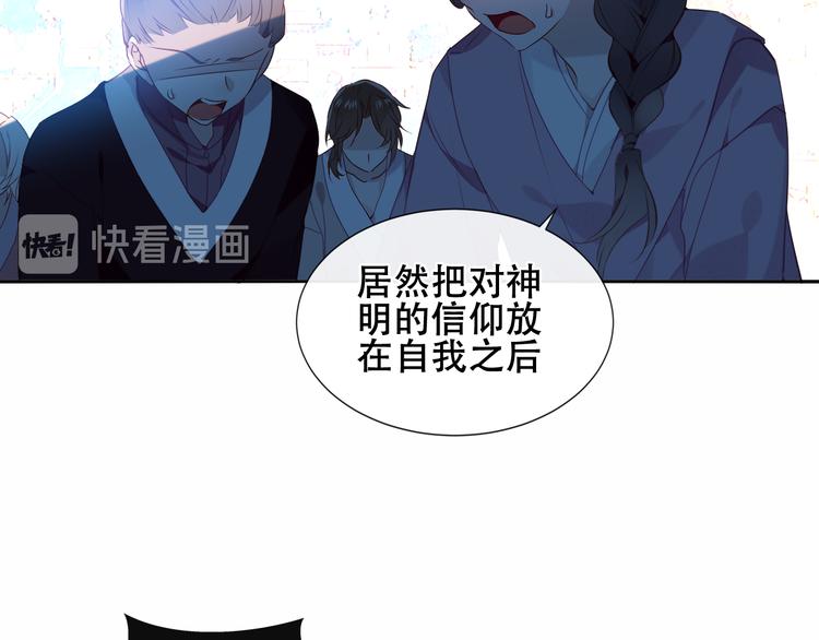 吾凰在上韩漫全集-第144话 无畏无删减无遮挡章节图片 