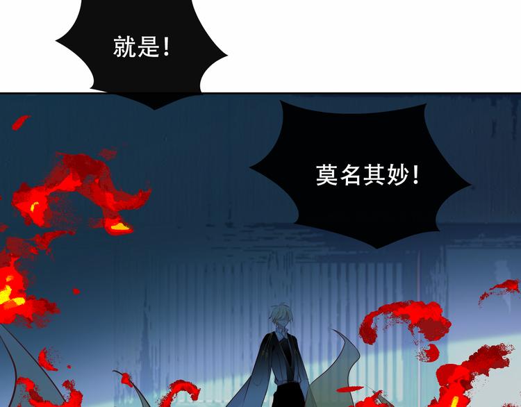 吾凰在上韩漫全集-第144话 无畏无删减无遮挡章节图片 